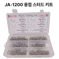 플라스틱 용접 부품 접착기 자동차 조립 수리 범퍼 6종 플라스틱핀 인두기용 제품 1200개 교체부품 핀, GCL10153236, VCL10153236, 1. 6종 용접못 혼합 1200개