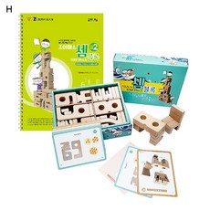 조이매스 셈블록BASIC 30P 수준2세트