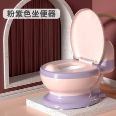 兒童坐便器 仿真小馬桶 學習馬桶, 粉紫（硬垫）送刷子