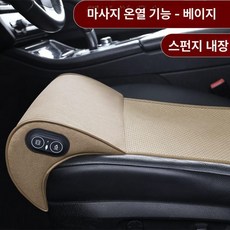 의자 연장 쿠션 허벅지 사무실 식탁방석 확장 사무용, 1개, 마사지 온열 스펀지 베이지