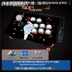오락실 조이스틱 철권 아케이드 컨트롤러 스트리트파이터, 1개, PC + 안드로이드 1단계 아크릴 블랙 G8, 기본 색상