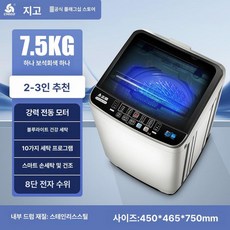 미니 세탁기 소형 원룸 자취 캠핑장 보조, 그레이 7.5kg, 기본 모델명/품번