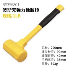 橡膠錘 錘子 橡膠槌 實心鎚 地闆 瓷磚裝修錘 安裝鎚 工具鎚 塑膠錘 錘子橡膠橡皮錘敲打錘安裝錘木工裝修家用多功能地闆, 波斯無彈力橡膠錘 小號, 1個