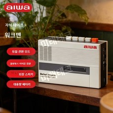 아이와 카세트 플레이어 워크맨 테이프 레코더 카세트 플레이어 휴대용 플레이어, 화이트 플래그십 에디션