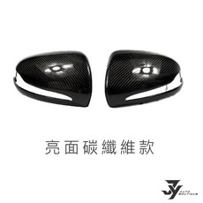 【JY】現貨 隔日到貨 BENZ W205 X253 W213 後照鏡殼 正碳纖維 亮黑 替換式 賓士套件, 亮面碳纖維