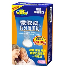 德恩奈 假牙清潔錠 48片裝 德國原裝進口, 1個, 德恩奈假牙清潔錠48片