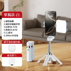 迷你拉伸三合一自拍棒 手機支架 藍牙遙控器 補光燈 便攜式 白色, 1個, 迷你拉伸自拍棒（白色）單補光燈