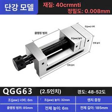 연마바이스 고정밀 평면 수동 단조강 스테인 직각 산업용, 단조강 2.5인치 QGG63 렌치 포함, 1개, 기본 색상