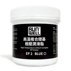 油工廠 RUN WELL 高溫複合鋰基極壓潤滑脂 EP-2 500g 藍色 白罐, 1個, 不限燃料類型