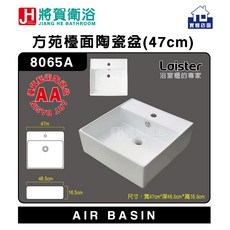 Loister 方苑檯面陶瓷盆, 白色