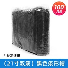 無品牌 餐飲廚師廚房帽透氣防塵食品專用頭罩防掉頭髮網帽, 1個, 21寸雙筋黑色100只