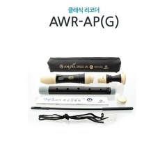 엔젤 알토리코더 입문용 학교 준비물, 1개, 저먼식