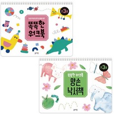 블루래빗 만3세 똑똑한 워크북+양손 낙서책(2종세트) 홈스쿨링 학습지