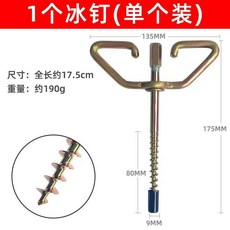 캠핑드릴팩 스크류팩 나사 얼음 구멍 빙어 산천어낚시, 1개, D_구리빛 얼음 못 1개