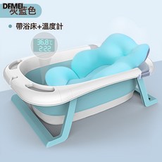 DFMEI 兒童浴盆躺託通用洗澡桶超大號加長寶寶新生用品嬰兒洗澡浴盆摺疊, 灰藍色+浴牀+智能溫度計:如圖