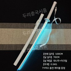 정품 충전형 레이저검 장난감 광선검 스타워즈광선검, 화이트검+티파니블루레이저, 1개