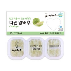 배마마 야채큐브 굵게다진 19종 채소 죽 토핑 재료, 1개, 90g, 07.굵게다진 양배추 큐브