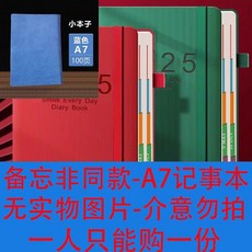 2026年效率手冊 每日計劃本, 1個, 藍色【老款效率手冊】A-7-小-本-子