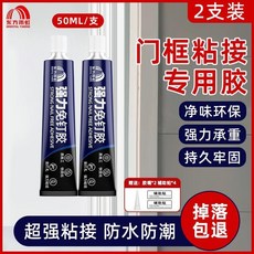 東方雨虹 強力免釘膠 門框專用膠 超強粘接 防水防潮 門套修補固定膠, 1支裝, 粘門框專用膠 ,50ml/支 1支裝 送2張輔助貼