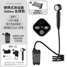 戶外淋浴器 便攜式電動洗澡機 戶外露營淋浴泵 野營沖澡設備, 1個, 3檔增壓濾芯款：9000mA灰【雙顯】