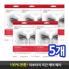 라보타치 미간케어 패치 미간 팔자주름, 12개입, 5개