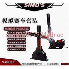SXP 순차 시프터 및 레이싱 핸드 브레이크 Simagic Mini MOZA R5 R9 와 호환 비디오 게임용, C