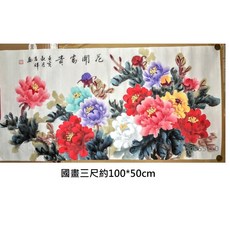 幸運星 台灣發貨 五色牡丹風水畫 國畫 宣紙畫 客廳房間店鋪裝飾畫 招桃花 增加異性緣, 約100*50cm需自行送去裱框才能掛