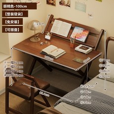 實木升降電腦桌 茶色可折疊學習桌, 【實木免安裝】100折疊桌-4擋升降