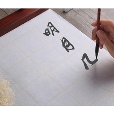 書法格子練習紙, 1個