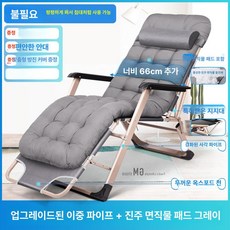 독서 눕는의자 체어 1인용 릴렉스 1인용 눕는 소파, 1개, 가을겨울 펄 코튼 쿠션+업그레이드 A