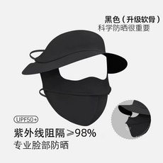 防曬面罩 女 夏季冰絲 全臉遮陽涼感透氣 護眼角防紫外線 騎行跑步必備