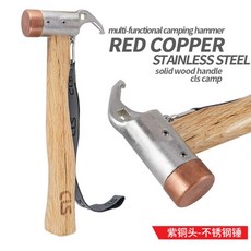 露露營 戶外不銹鋼紅銅錘 帳篷天幕地釘錘 拔釘器 多功能野營榔頭, 1個, 2.紫銅