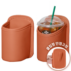 두루 쓰임 차량용 틈새 클립형 가죽 컵홀더, 오렌지브라운, 2개