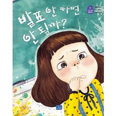 See&Talk 可以不要發表嗎?：小學1 2年級課程相關, 李賢珠