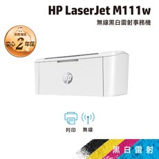 HP M111w 無線黑白雷射印表機 (2年保固) 取代M15w, 限時活動特惠