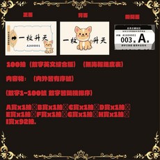 一枚升天100抽籤紙（現貨）自製一番賞抽獎籤紙尾牙活動100抽娃娃機適用, 1個, 狗狗籤100抽（無海報）