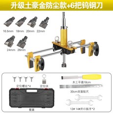 경첩 조기대 도어 문틀홈파기 손잡이홈 트리머 달기, 1개, 표준(텅스텐강 6개)