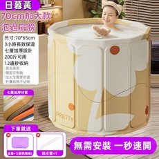折疊泡澡桶 免安裝 加厚摺疊浴缸 澡盆 洗澡桶 成人兒童通用, 暖黃色, 1個