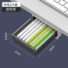 桌下隱形抽屜收納盒 免打孔粘貼, 子夜黑1件裝,加厚ps材質中號桌下隱形抽屜
