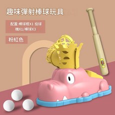 兒童卡通彈射棒球發射機, 鱷魚棒球帶1管3球 - 粉, 1個