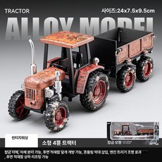 레트로 합금 트랙터 모형 자동차 수집용, 1개, 합금 후방 적재함 빈티지 워싱 농업용 트랙터