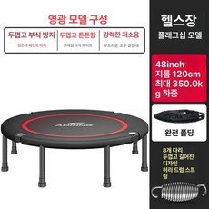 트램펄린 점프 트램폴린 수영장 안전망 농구 다이어트 야외 대형, 48인치 325kg