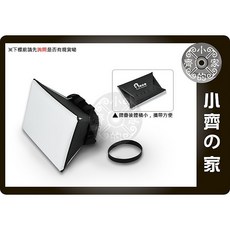 小齊的家 通用型閃光燈柔光罩 折疊式柔光片 適用於580EX II SB800 SB900, 1個