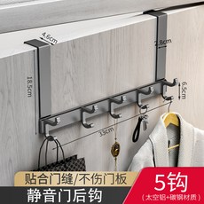 碳鋼門後掛鉤加長加厚置物架，太空鋁掛鉤，無痕衣帽鉤，折疊掛架 (隔日送達), 1個, 槍灰-門後鉤(5鉤), 槍灰-門後鉤(5鉤)