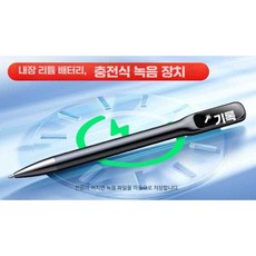 프롬윤슬 녹음펜 휴대용 장시간 볼펜 블랙 소형녹음기, 1개, 16GB 안드로이드 무손실 녹음+세트