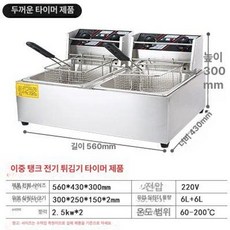 대형 튀김기 대용량 꽈배기 돈까스 통닭, 전기 이중 타이머, 기본 색상