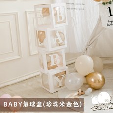 Gography 生日派對裝飾組, BABY氣球盒組, 1個
