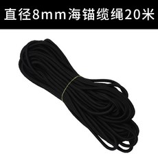 【開發票/統編】船用海錨橡皮艇釣船適用 快拆式設計 多尺寸可選 - 960112, 直徑8mm海錨纜繩20米, 1個