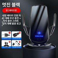 제네시스 핸드폰 전용 무선충전 거치대 고속 차량용 호환 루비블루, 1GB, 모델 C [블랙+고속 충전기]