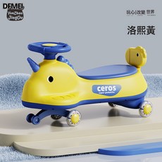 DFMEI 獨角獸兒童1一6歲搖擺車寶寶溜溜車可同乘防側翻扭扭車寶寶玩具車, 1個, 洛熙黃【無燈光音樂】大靠背+牽引繩